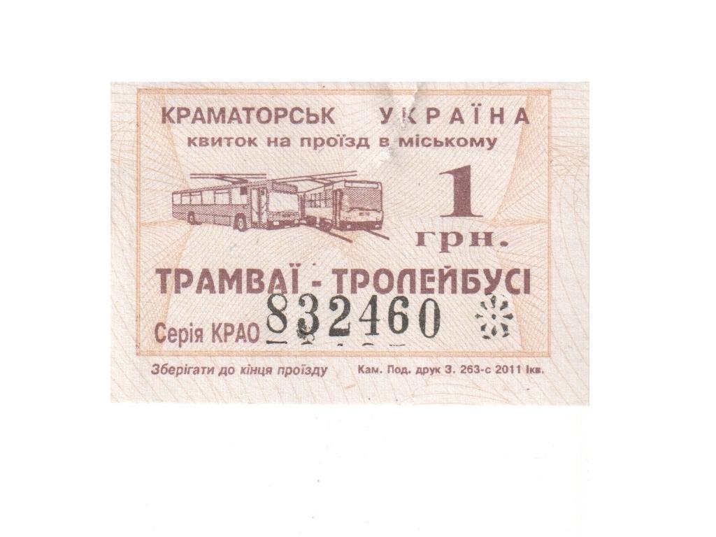23 tickets. Проездной трамвай троллейбус Одесса 2023. Проездной трамвай троллейбус Одесса 15 дней.