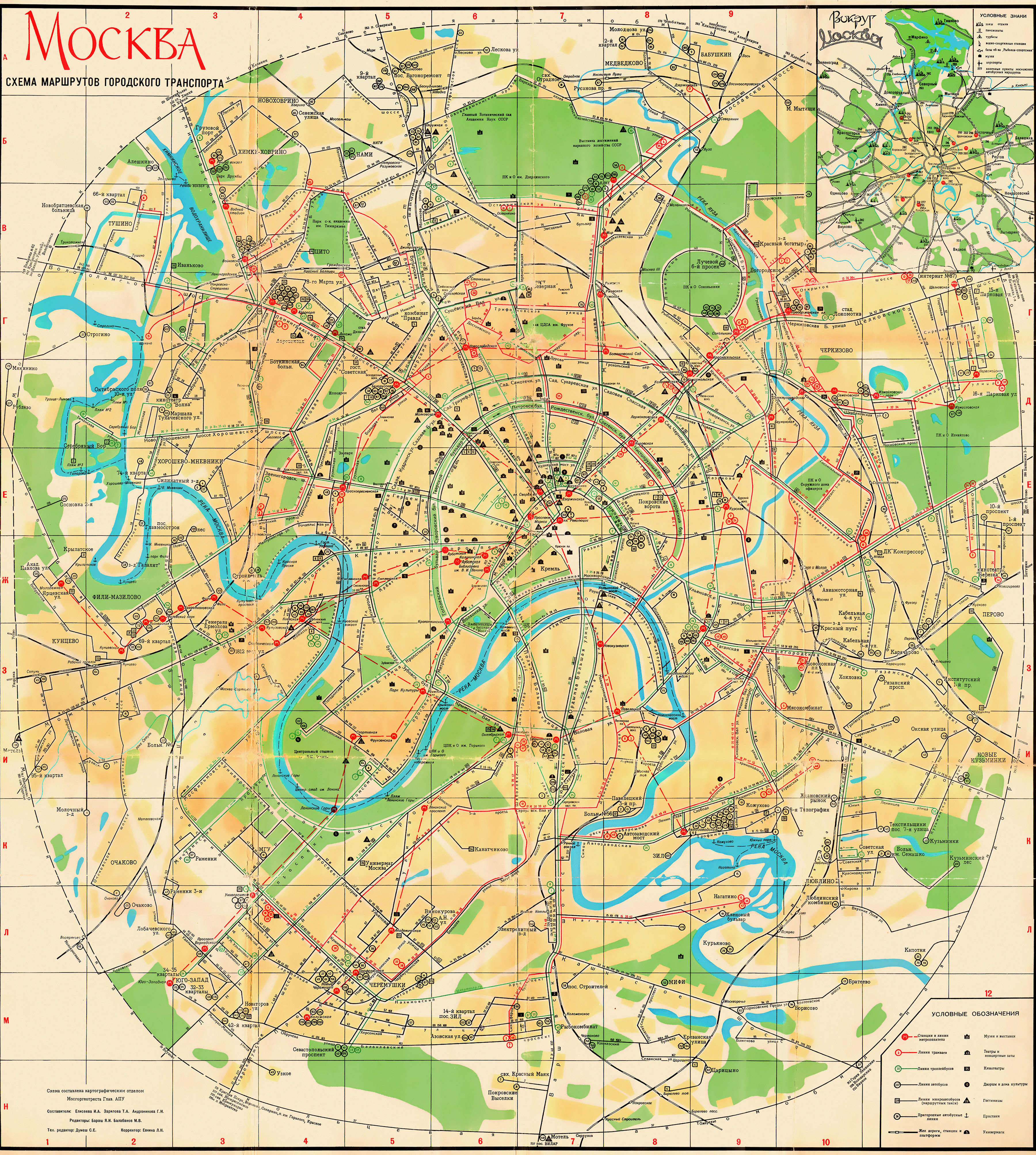 Карта домов по годам. Карта транспорта Москвы 1970 года. Карта Москвы 1980. Карта Москвы 1970. Карта Москвы 1979 года.