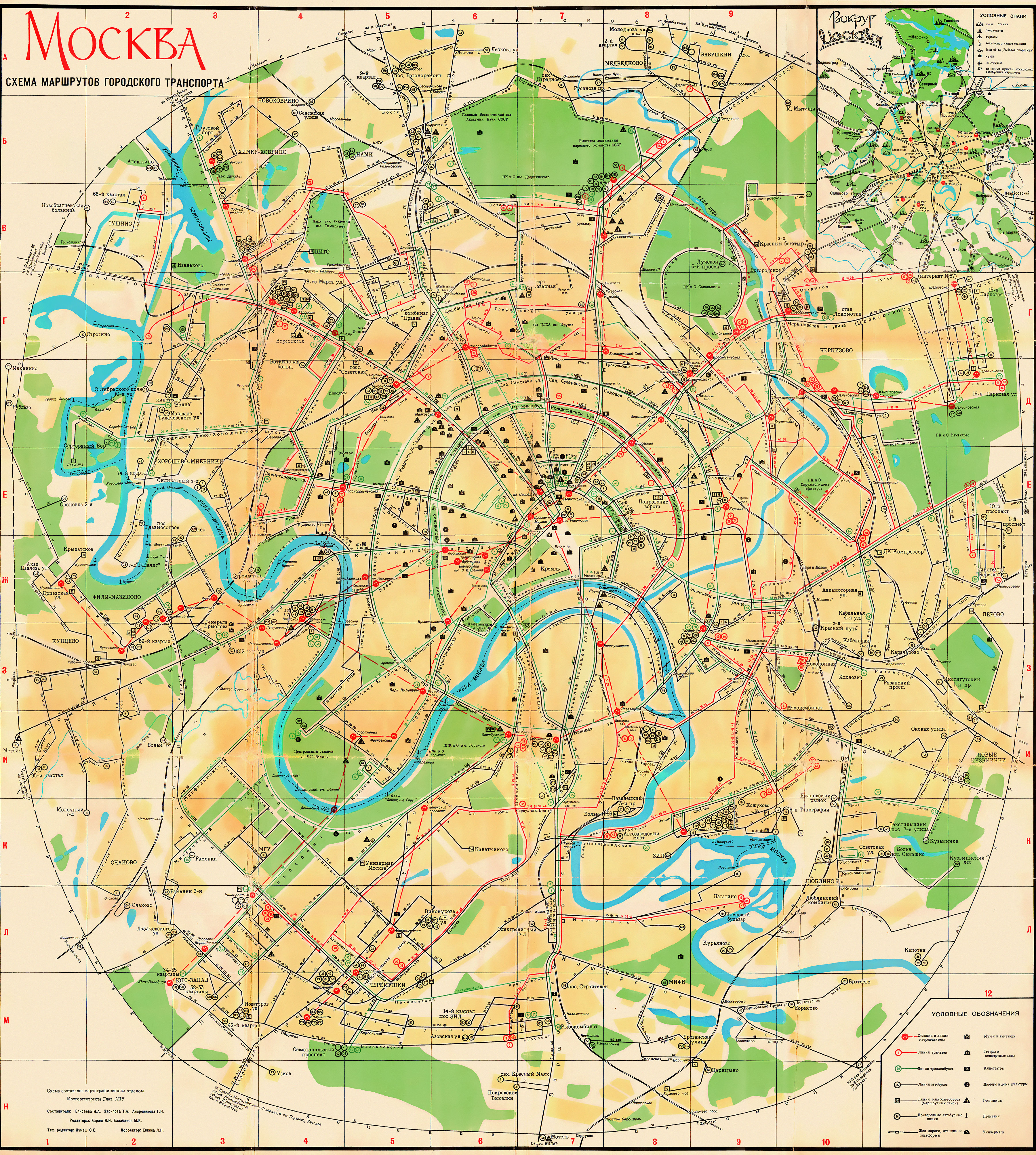 Карта транспорта Москвы 1970 года