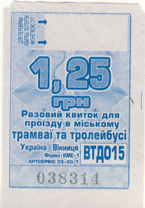 Vinnytsia — Tickets
