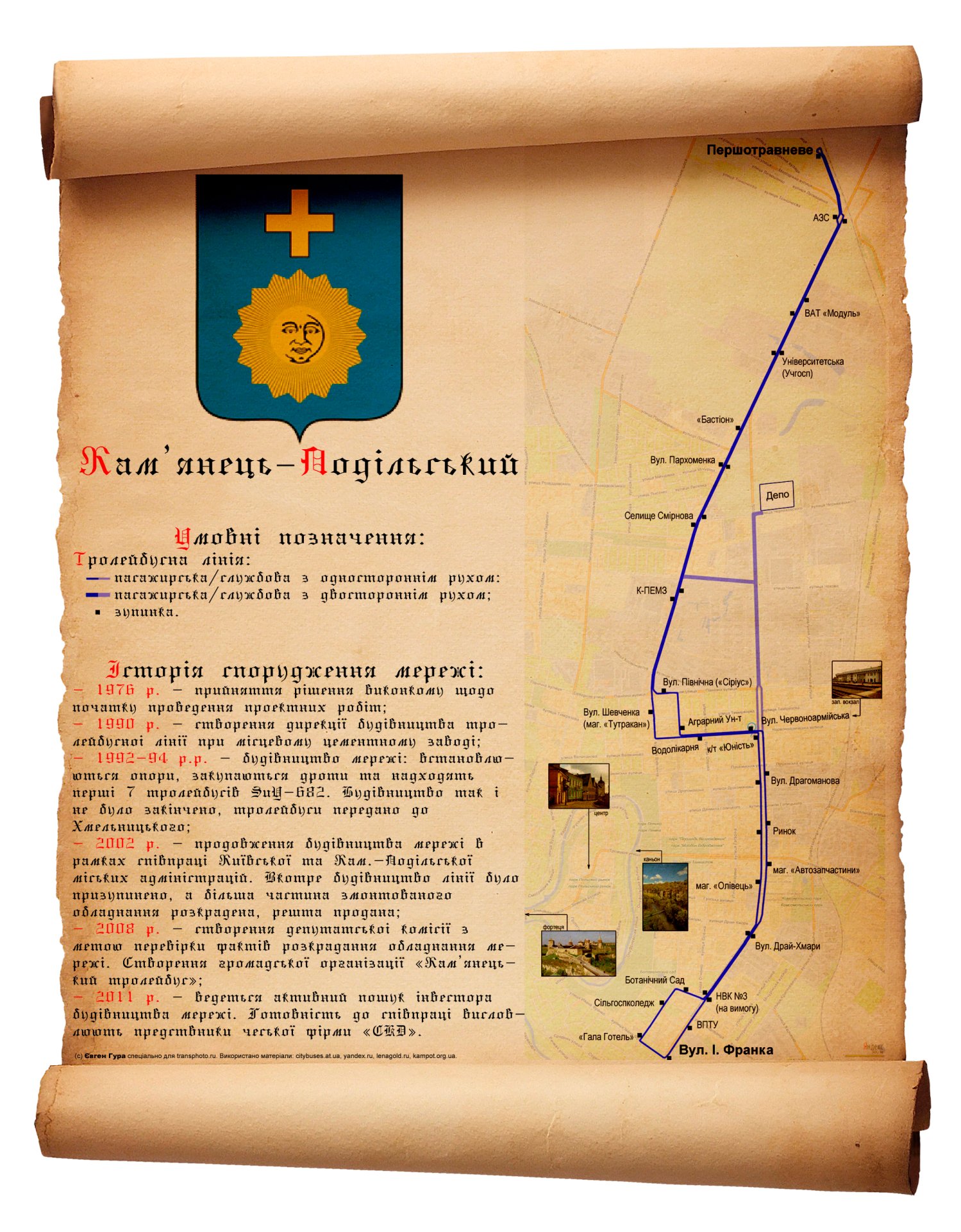 Kamieniec Podolski — Maps