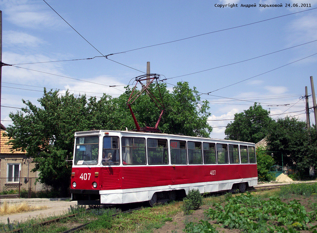 Kryvyi Rih, 71-605 (KTM-5M3) № 407
