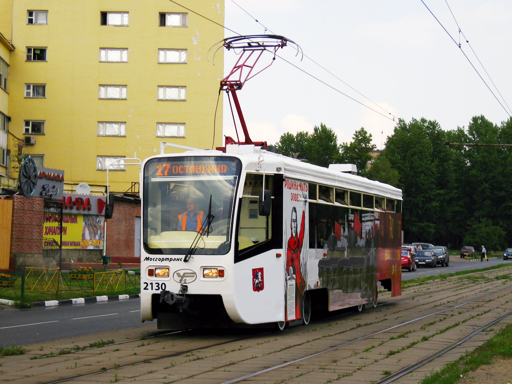 Moscow, 71-619A # 2130
