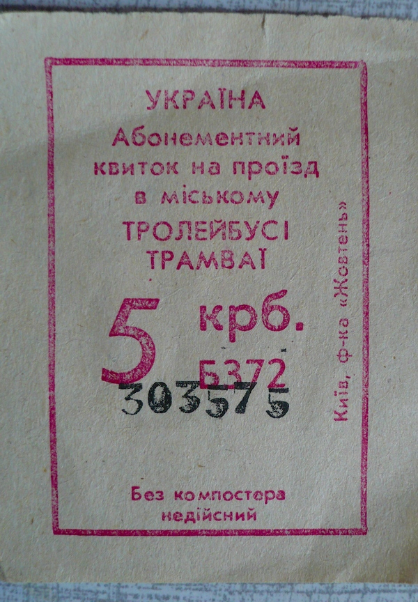Kherson — Tickets