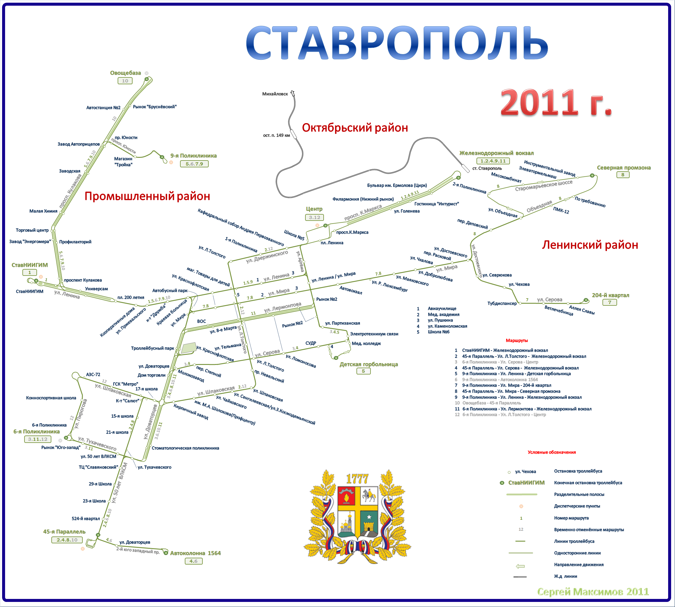 Sztavropol — Maps and Plans