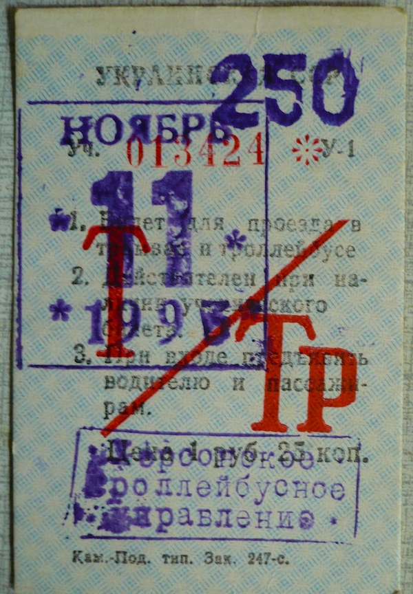 Kherson — Tickets
