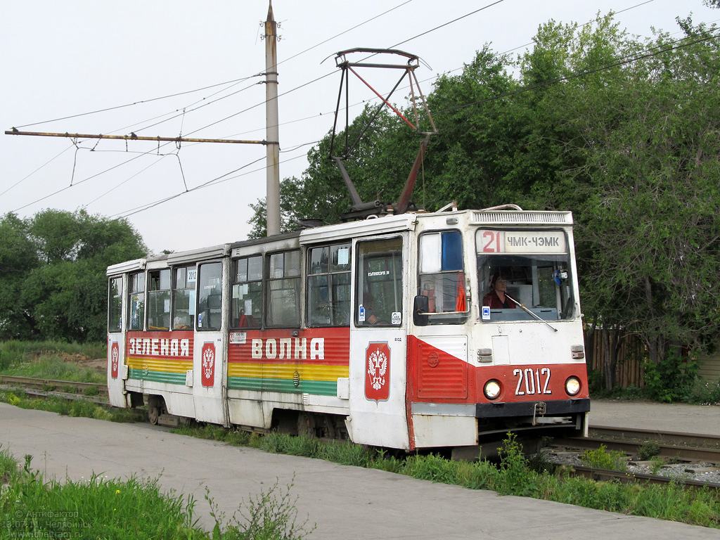Cseljabinszk, 71-605 (KTM-5M3) — 2012
