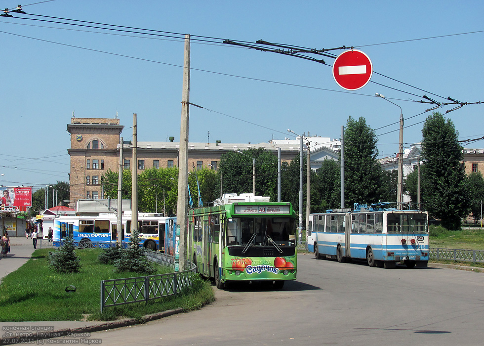 Kharkiv, ZiU-682G-016.02 nr. 3333; Kharkiv — Route terminals
