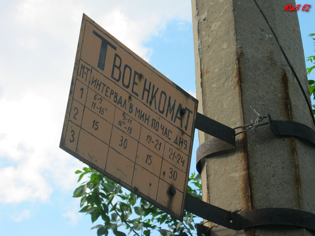 Лисичанск — Закрытая линия маршрута № 2; Лисичанск — Маршрутные и остановочные указатели