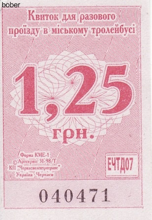 Tšerkasy — Tickets