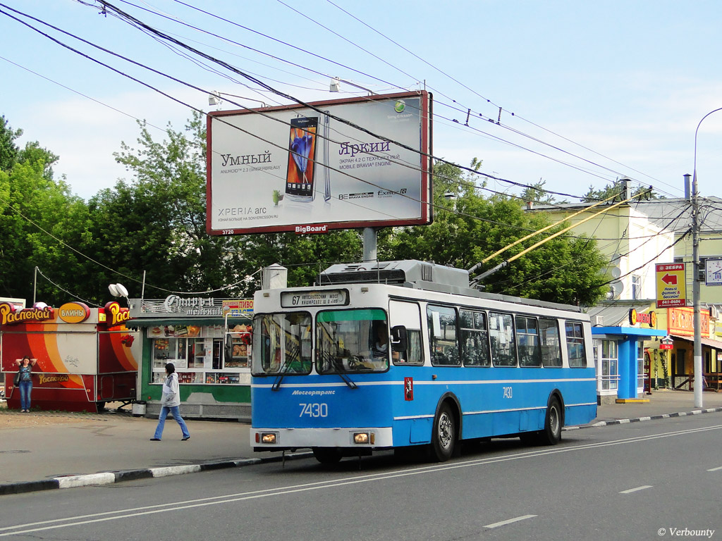 Москва, ЗиУ-682ГМ1 (с широкой передней дверью) № 7430