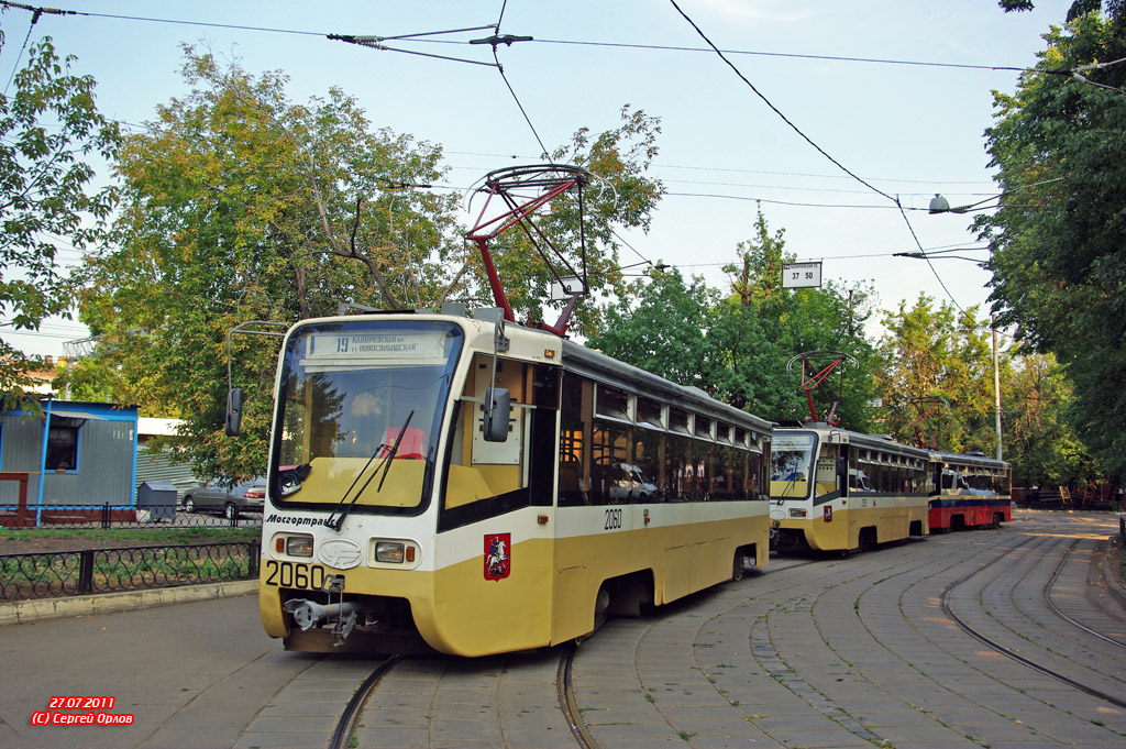 Москва, 71-619К № 2060