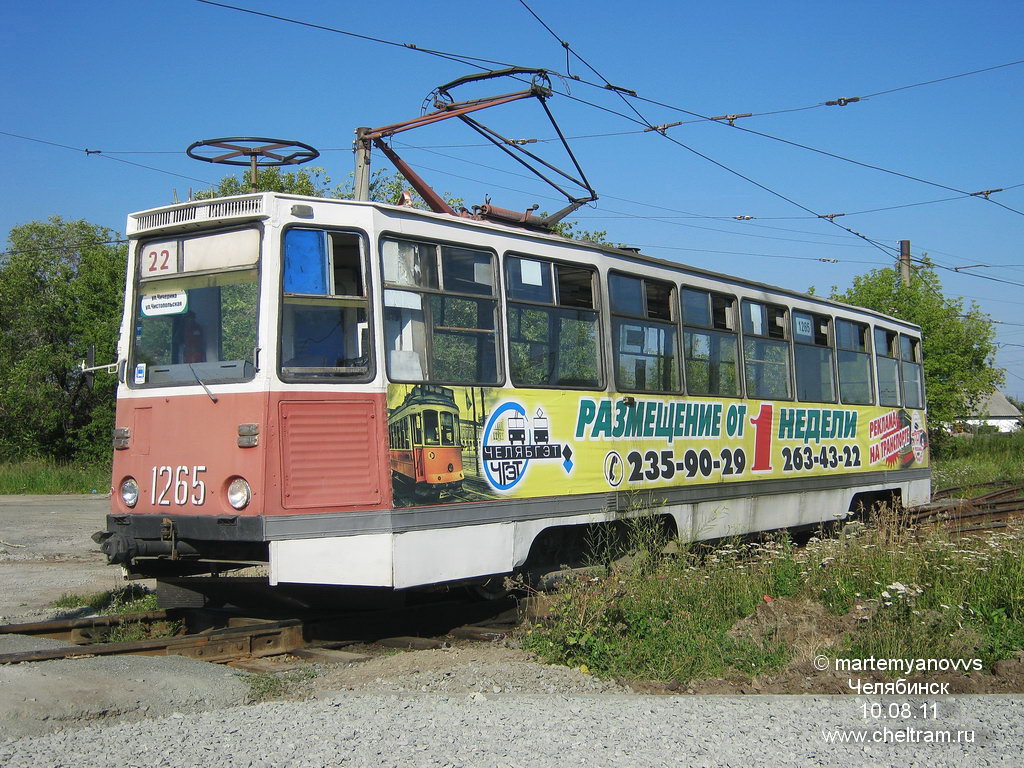 Челябинск, 71-605 (КТМ-5М3) № 1265