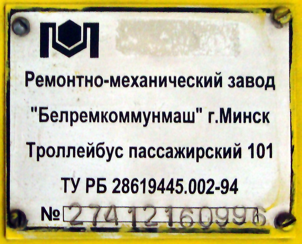 Omsk, AKSM-101 КVR OMSK č. 8