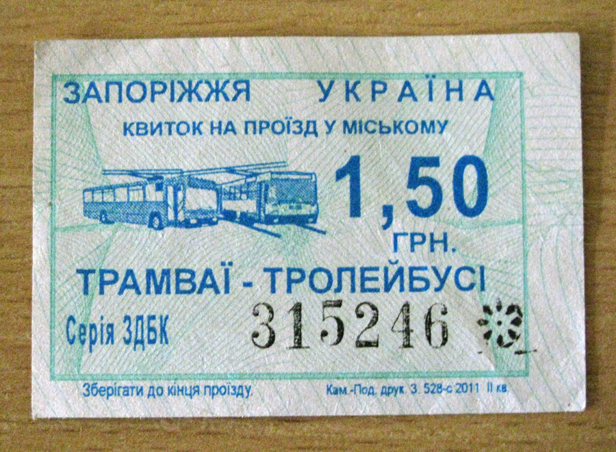 Zaporižžja — Tickets