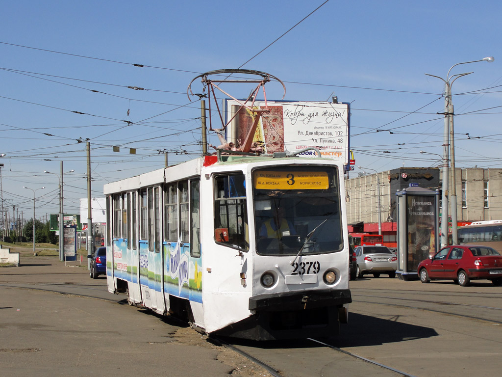 Kazanė, 71-608KM nr. 2379