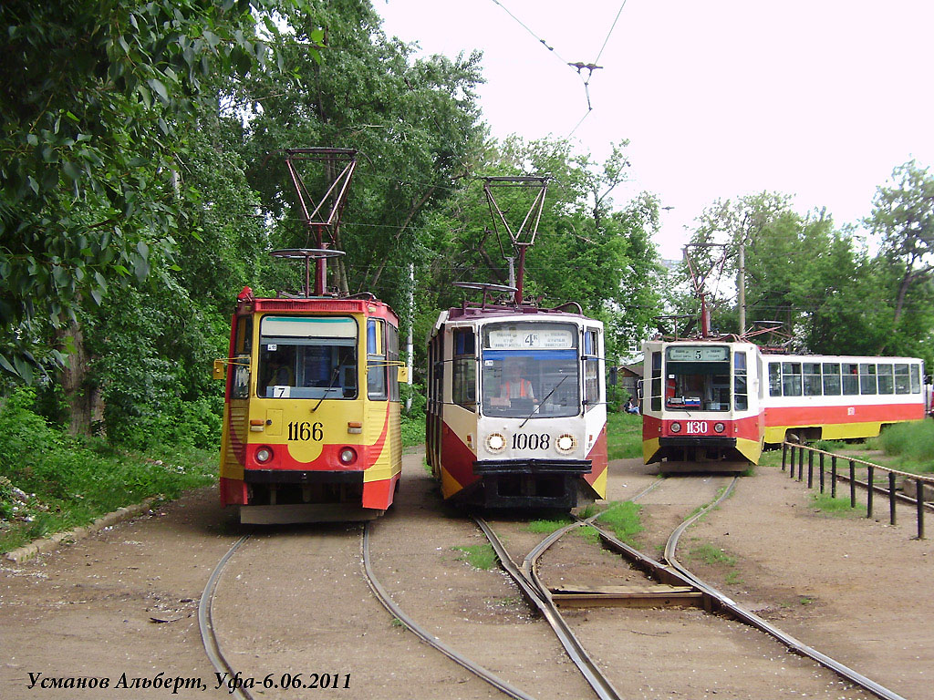 Уфа, 71-605А № 1166; Уфа, 71-608КМ № 1008; Уфа, 71-608К № 1130