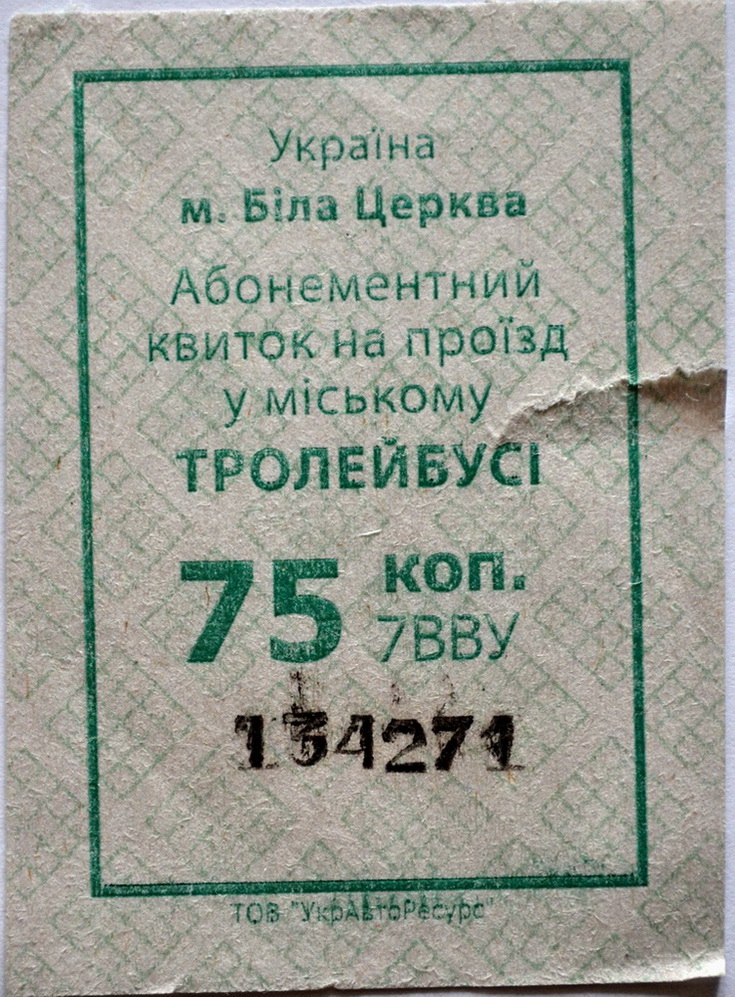 Biała Cerkiew — Tickets