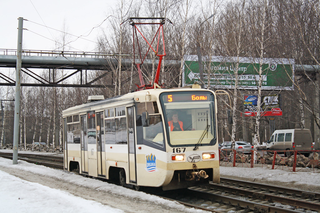 Yaroslavl, 71-619KT nr. 167