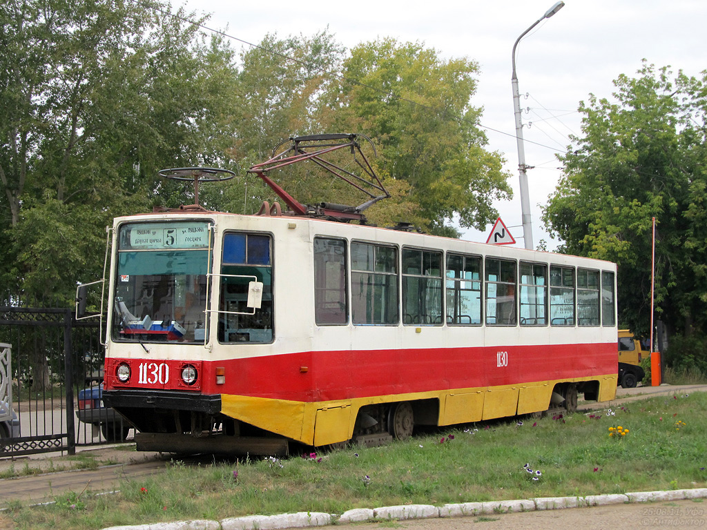 Уфа, 71-608К № 1130