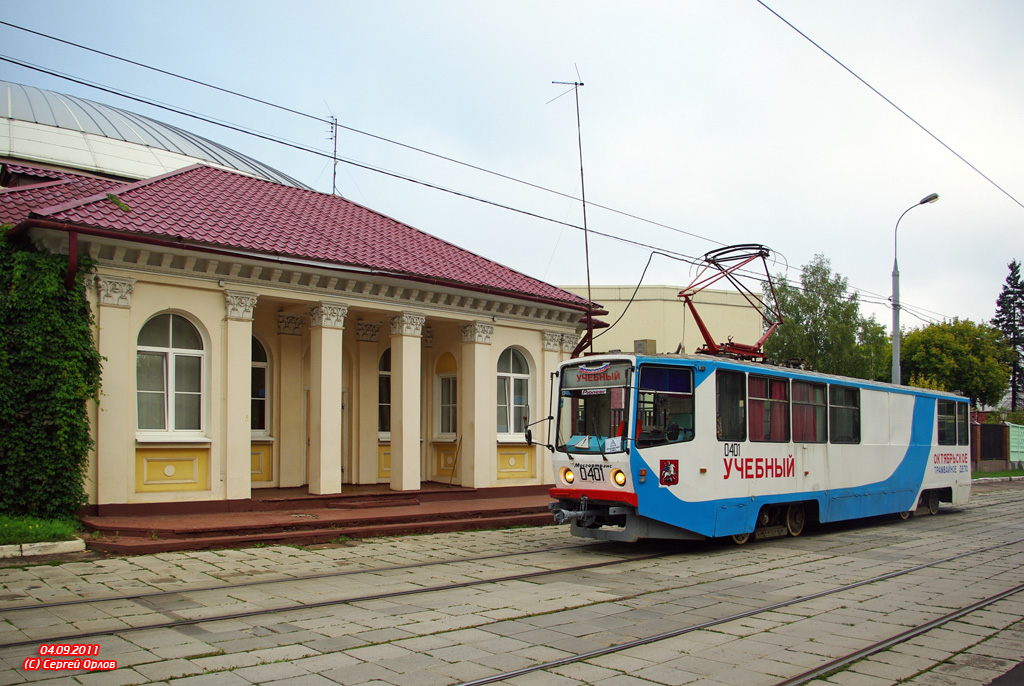 Москва, 71-608КМ № 0401