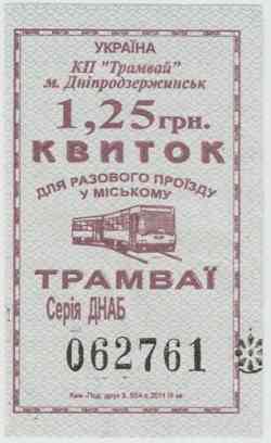 Kamjanske — Tickets