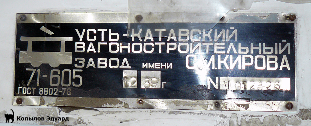 Новосибирск, 71-605 (КТМ-5М3) № 3040