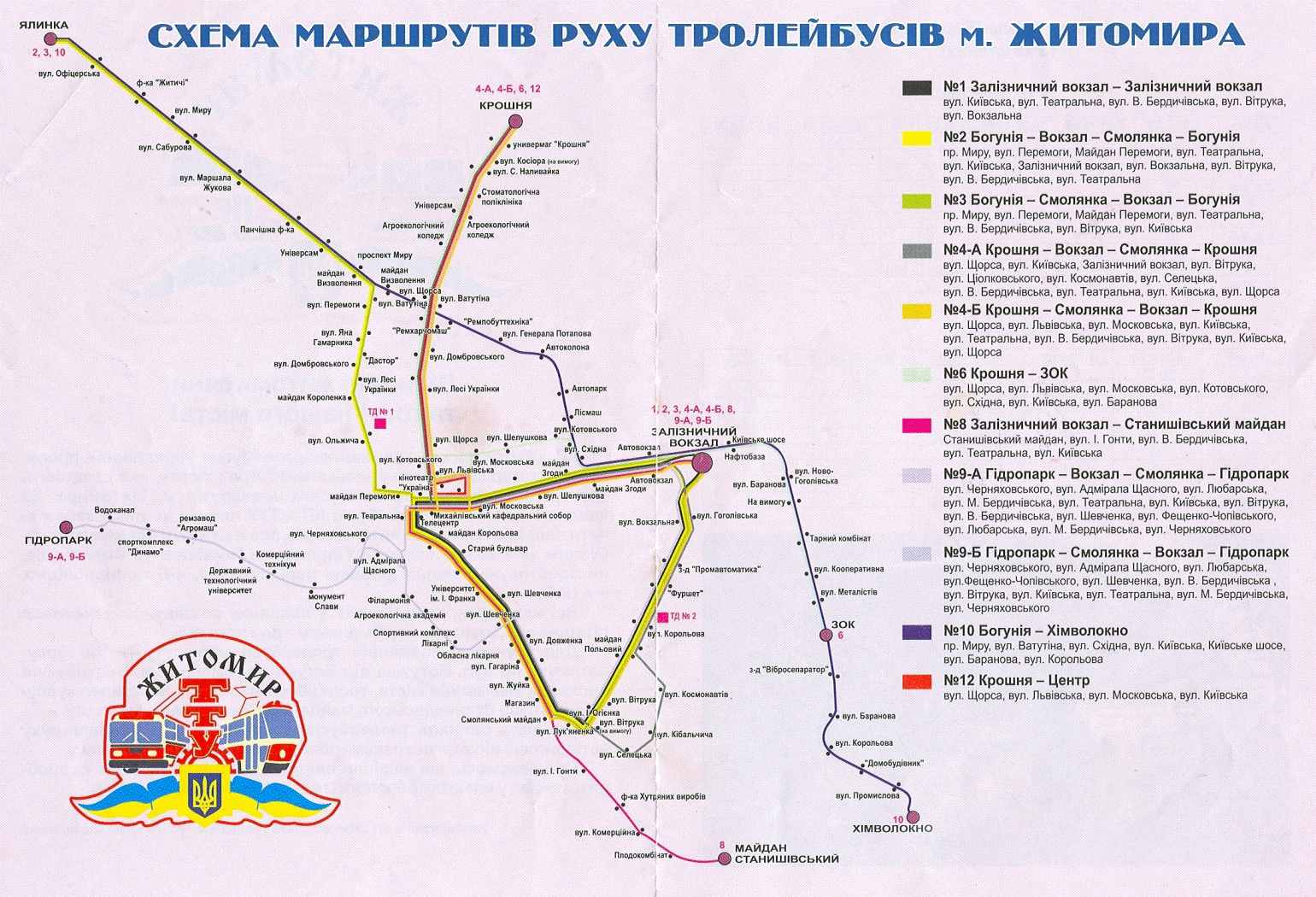 Zhytomyr — Tram (since 1975) and trolleybus routes