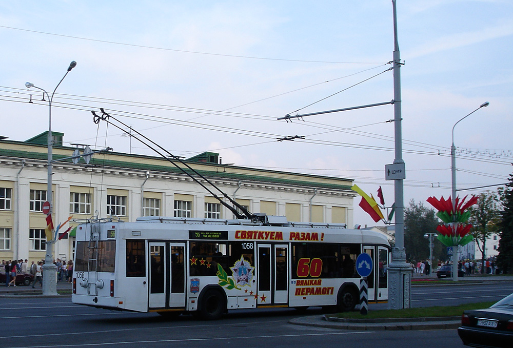 Minsk, BKM 32104 N°. 1058; Minsk — Abandoned trolleybus lines