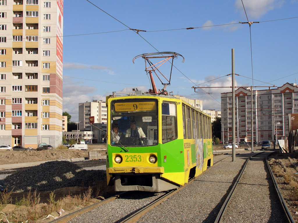 Kazan, 71-608KM # 2353