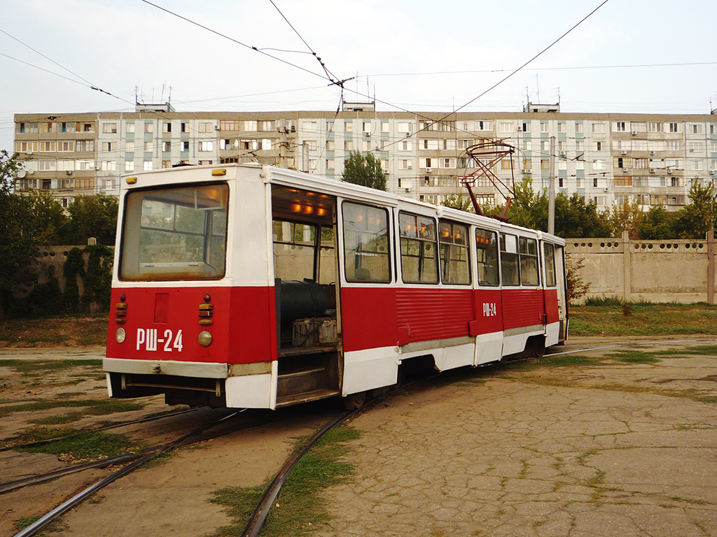 Самара, ВТК-06 № РШ-24