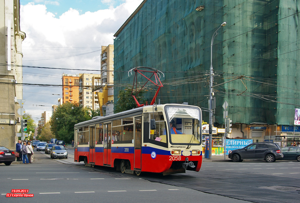 Москва, 71-619К № 2058