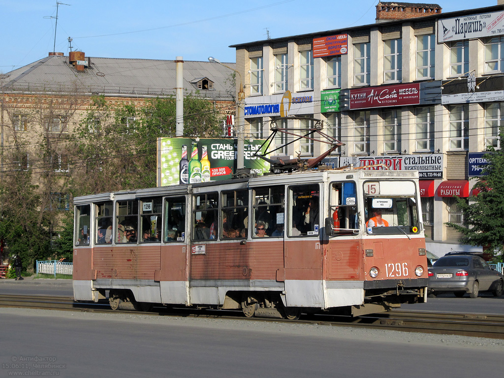 Tšeljabinsk, 71-605 (KTM-5M3) № 1296