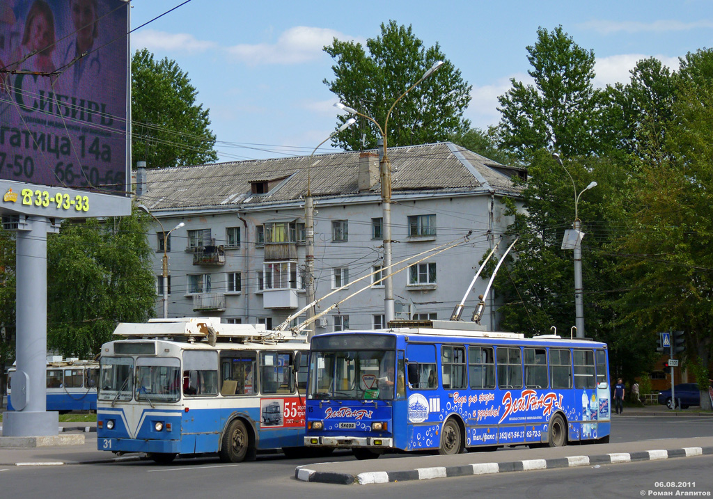 Veliky Novgorod, Škoda 14TrM (VMZ) č. 15