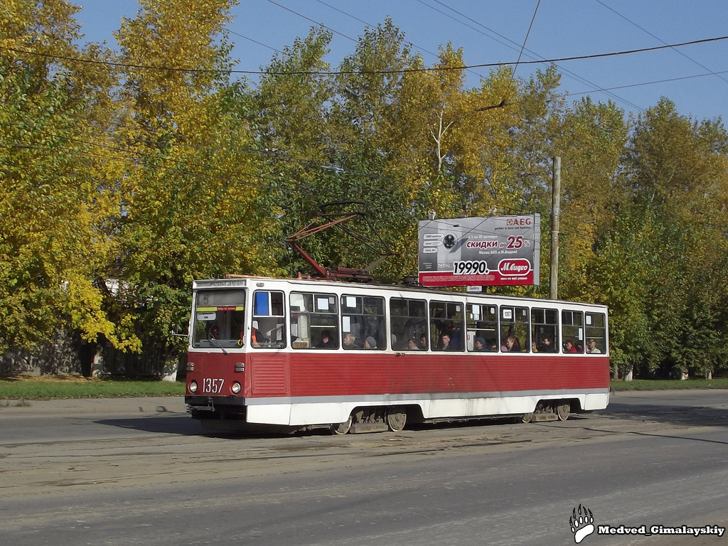 车里亚宾斯克, 71-605 (KTM-5M3) # 1357