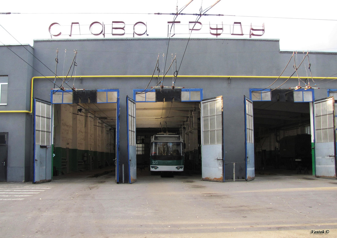 Voroņeža — Trolleybus Depot No. 1