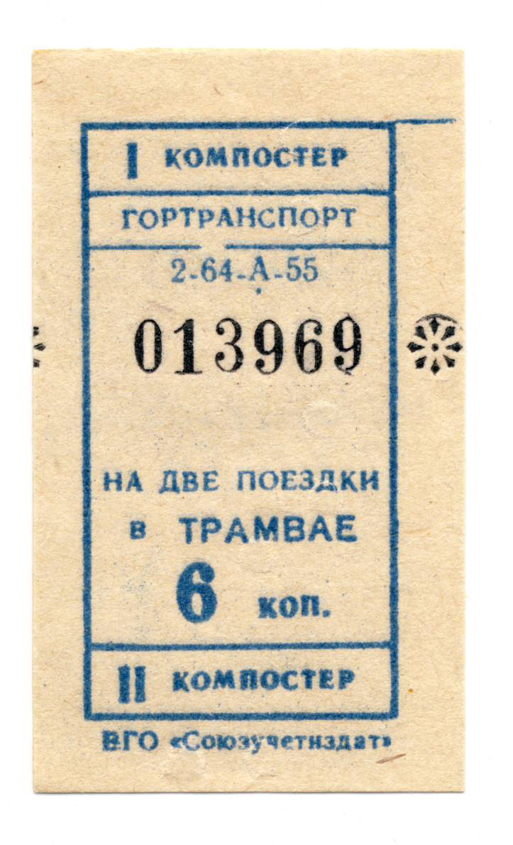 Krasnoturyinsk — Tickets