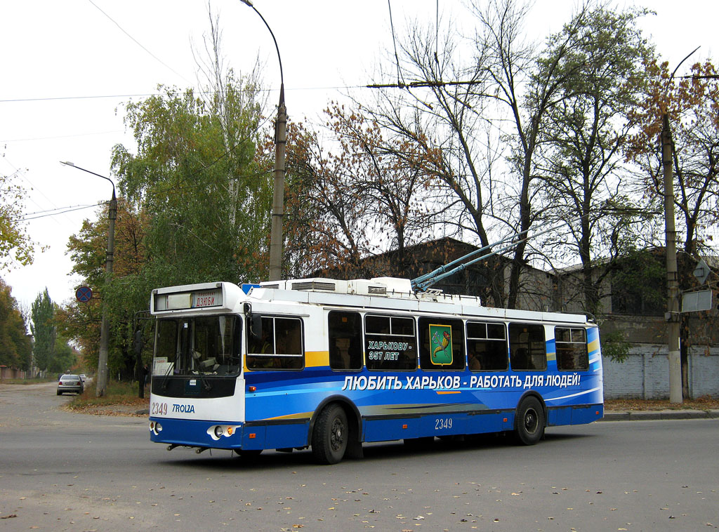 Kharkiv, ZiU-682G-016.02 № 2349