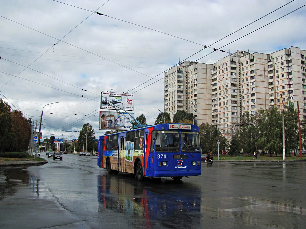 Kharkiv, ZiU-682G-016 (012) N°. 870