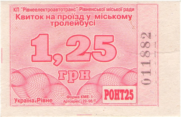 Rivne — Tickets