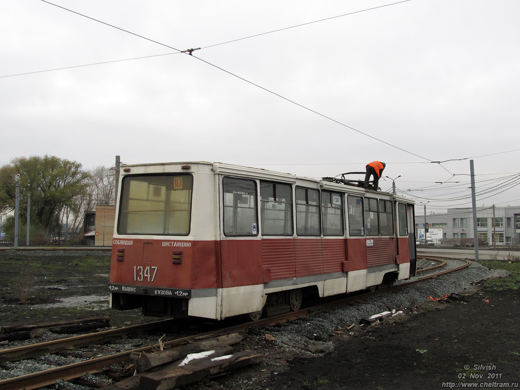 Челябинск, 71-605 (КТМ-5М3) № 1347