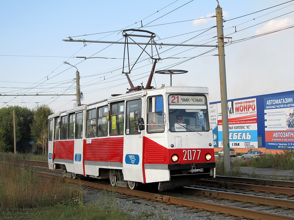 Челябинск, 71-605 (КТМ-5М3) № 2077