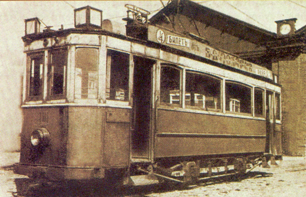 София, Franco-Belge-OeBB Charleroi № 151; София — Исторически снимки — Трамвайни мотриси (1945–1989); София — Трамвайное депо: [1] Клокотница; София — Юбилейното издание «100 Години градски транспорт в София»