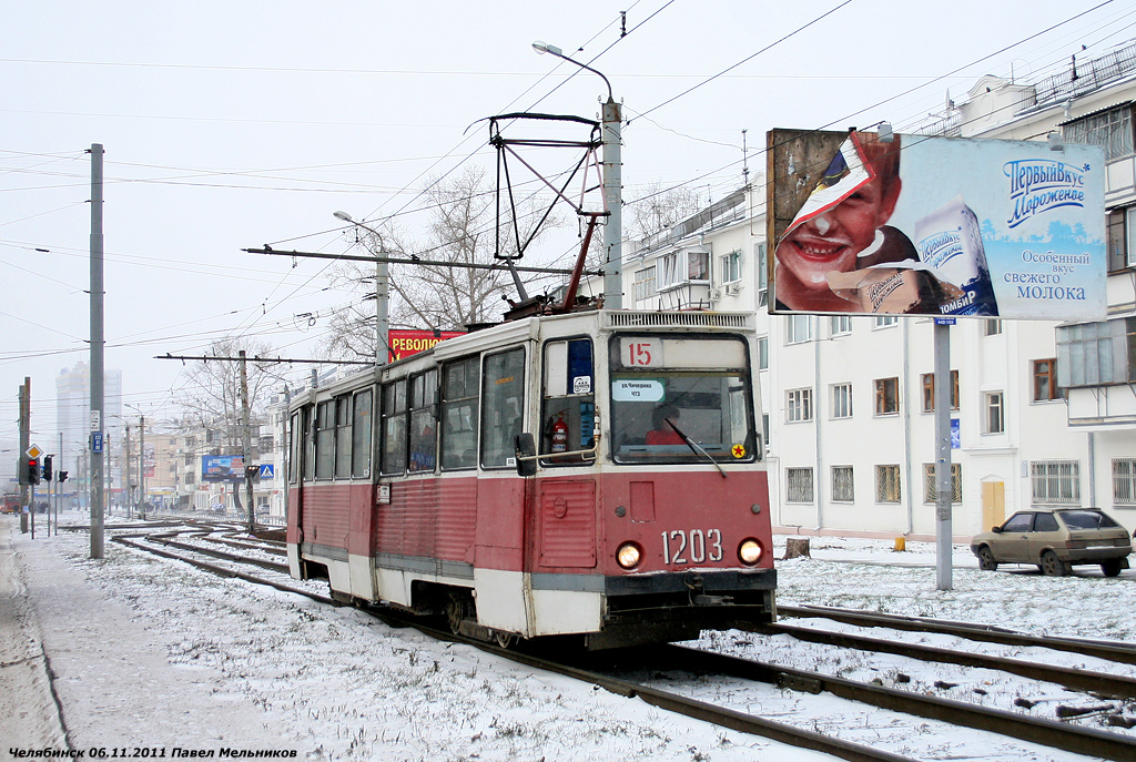 Chelyabinsk, 71-605 (KTM-5M3) № 1203