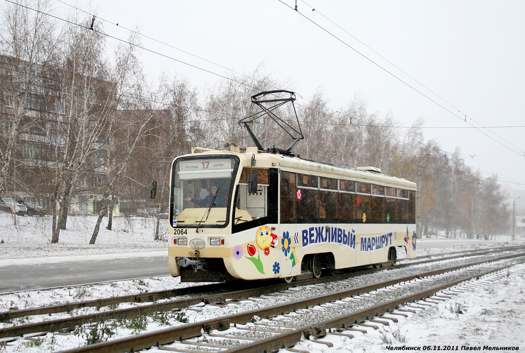 Chelyabinsk, 71-619KT nr. 2064