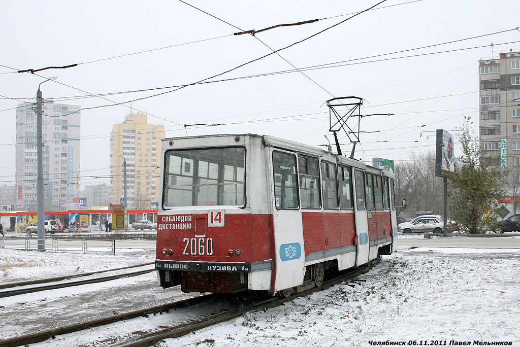 车里亚宾斯克, 71-605 (KTM-5M3) # 2060