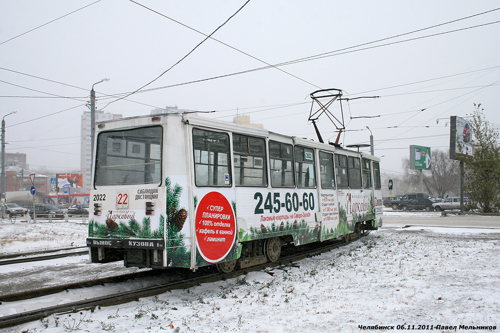 Челябинск, 71-605А № 2022