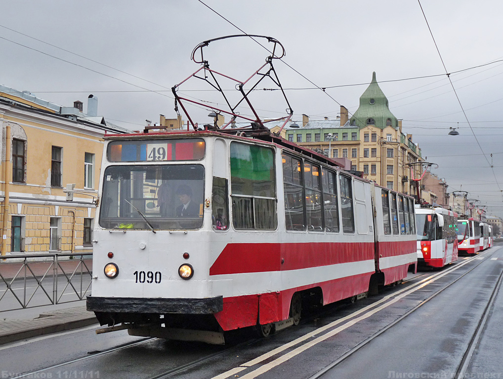 Санкт-Петербург, ЛВС-86К № 1090