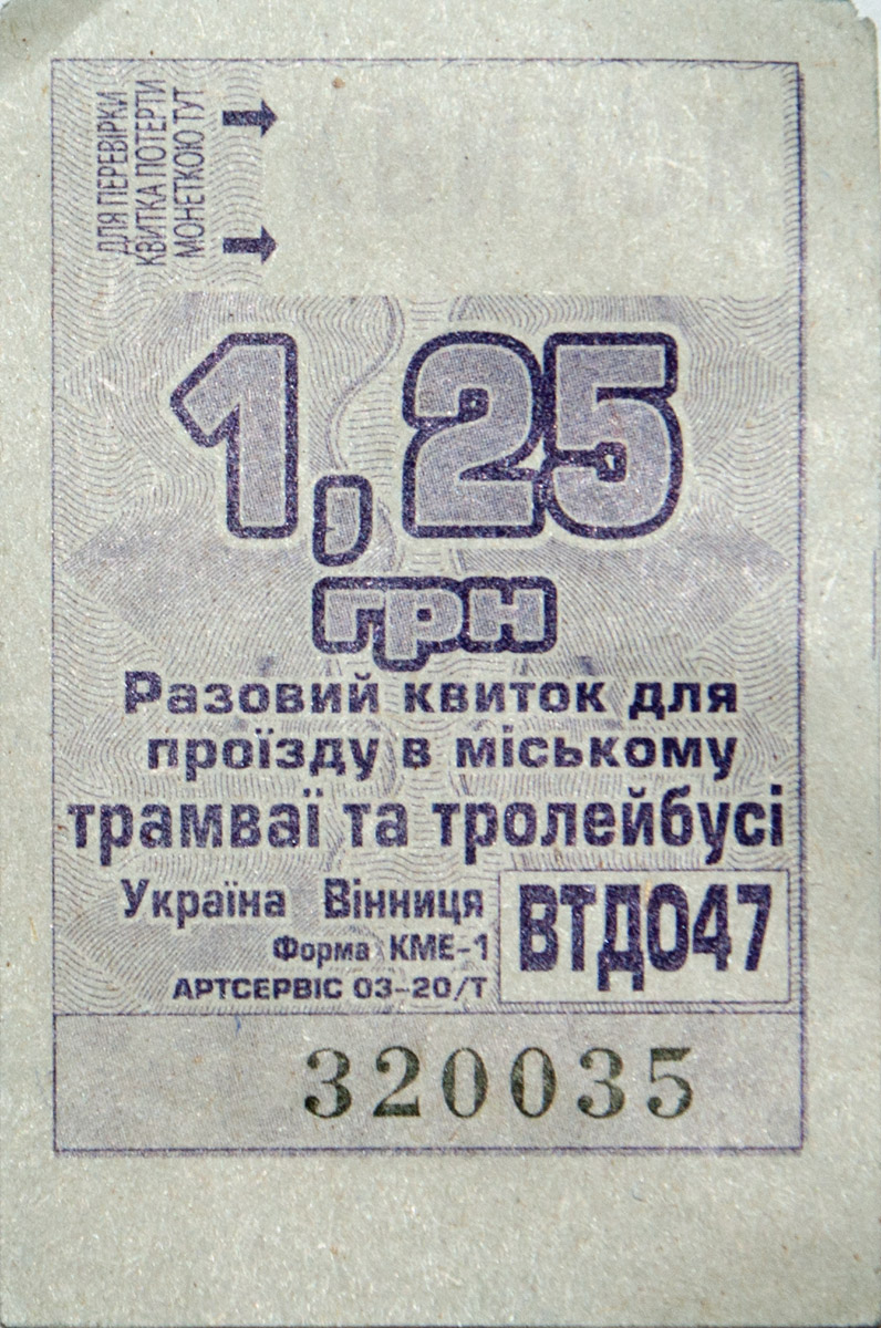 Vinnytsia — Tickets
