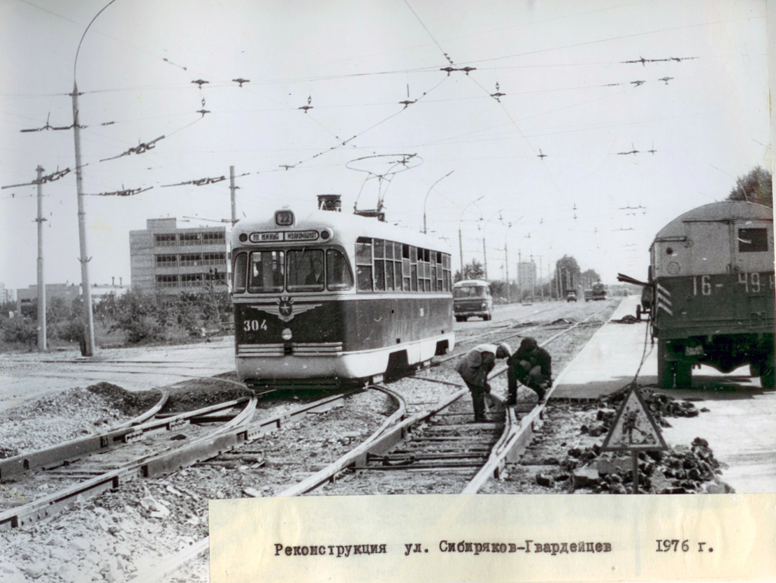 Новосибирск, РВЗ-6 № 304; Новосибирск — Исторические фотографии